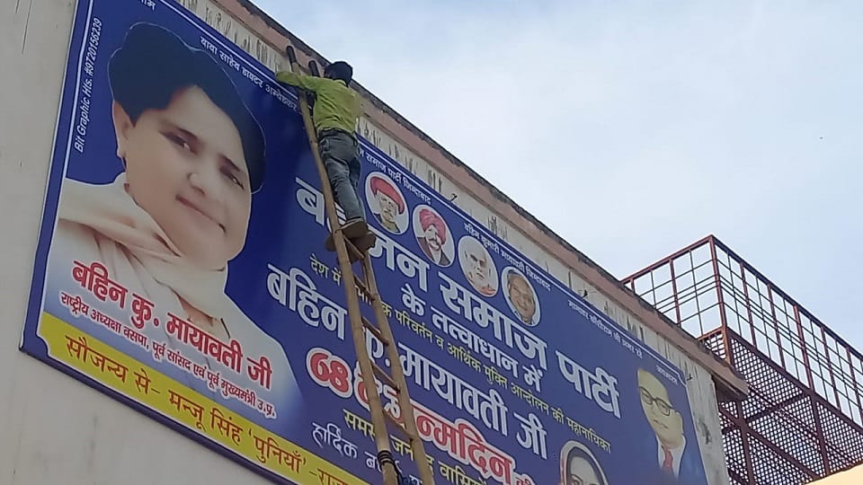 Hoardings-posters of leaders removed
