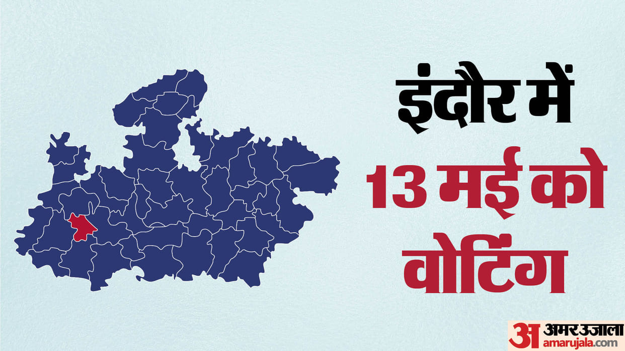 MP Lok Sabha Election 2024 Indore Lok Sabha Seat Phase Polling and Results Date Schedule News in Hindi