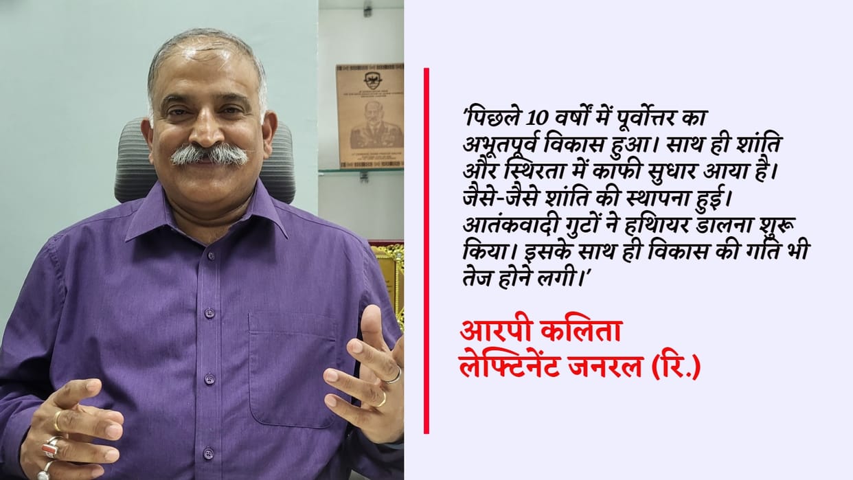 Amar Ujala Exclusive Interview with Lieutenant General (Rt.) Kalita China Border dispute