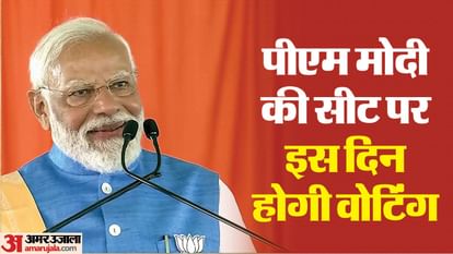 UP Lok Sabha Election 2024 PM Modi Varanasi Lok Sabha Seats Polling Date and Results Schedule