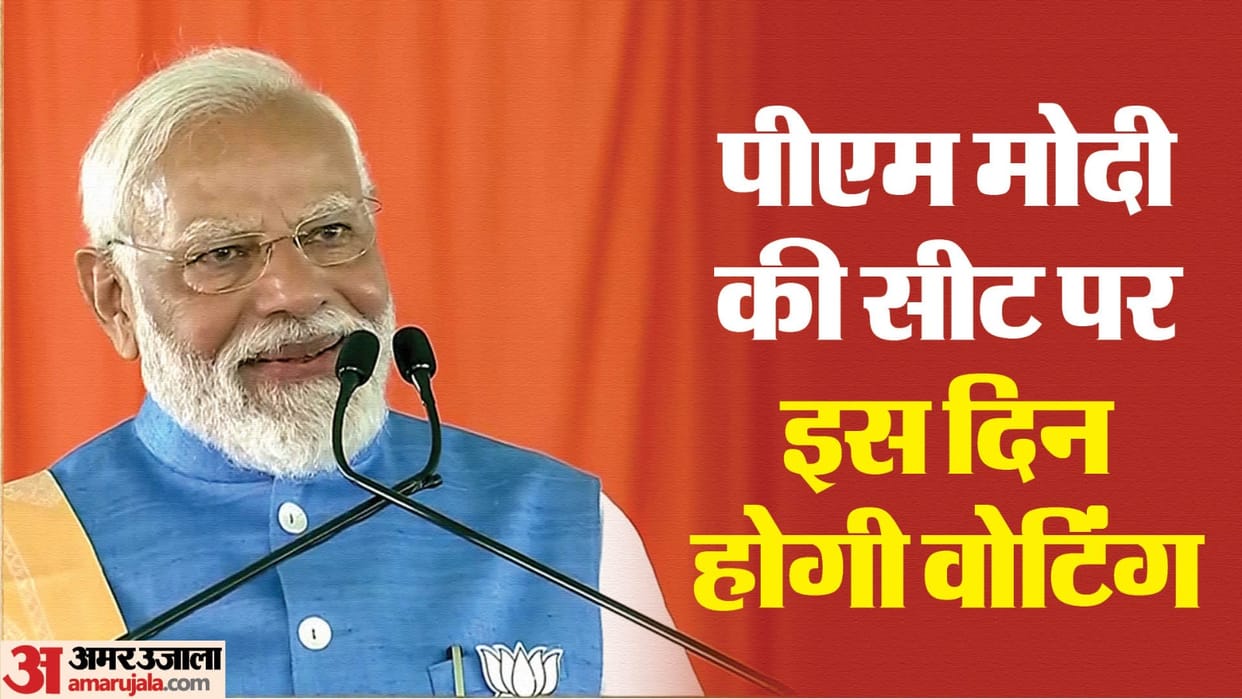 UP Lok Sabha Election 2024 Varanasi Lok Sabha Seats Polling Date and Results Schedule, PM Modi News in Hindi