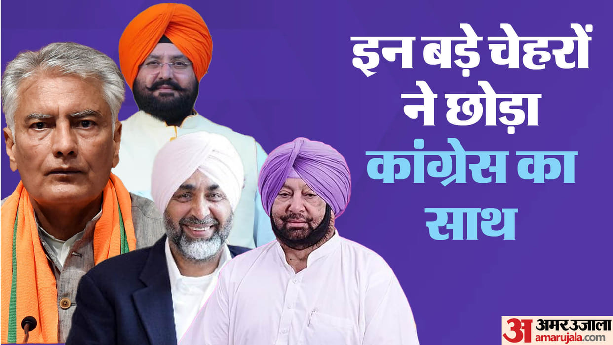 Lok Sabha Election 2024 Many leaders distanced themselves from Congress after being ousted from power