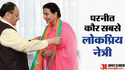 Lok Sabha Election Equations changed due to Preneet joining BJP Congress won Patiala seat 11 out of 17 times