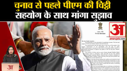 Loksabha Elections 2024: PM Modi made an emotional appeal to the people before the elections, asked for sugges