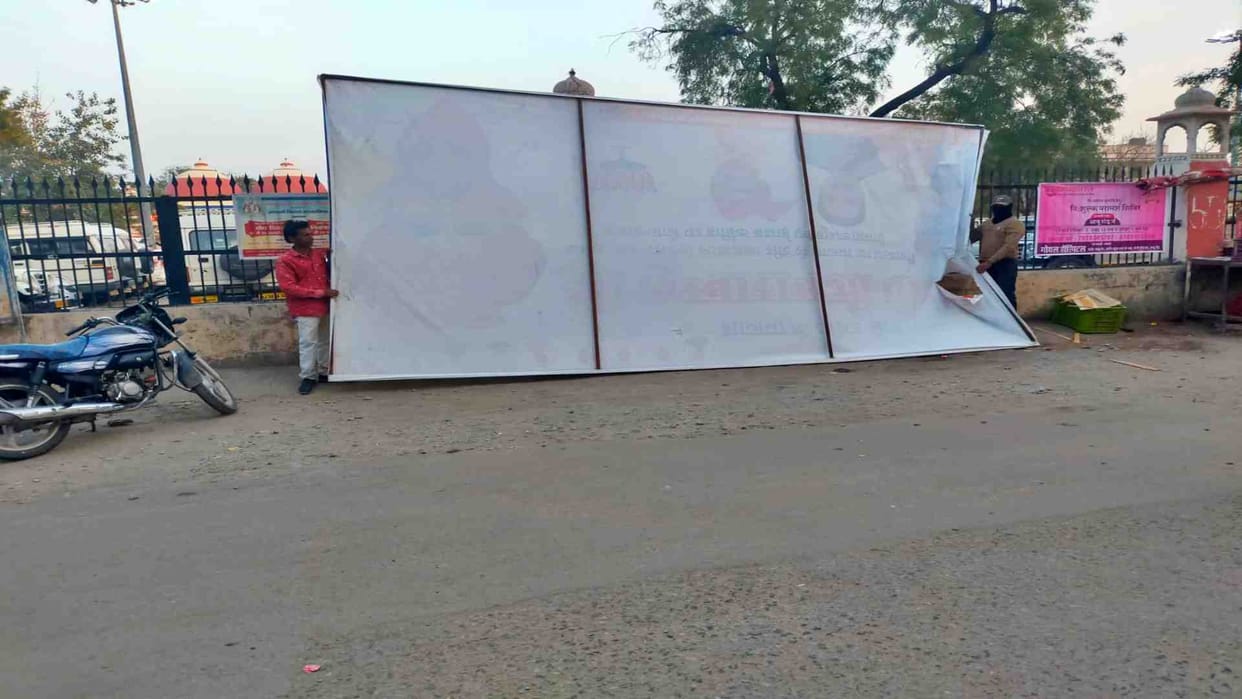 Sirohi News: As soon as the code of conduct was imposed, the municipality removed boards and hoardings.