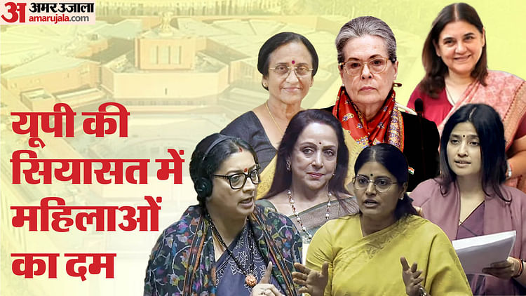 Participation Of Women In Up Politics Is Increasing In Every Lok Sabha ...