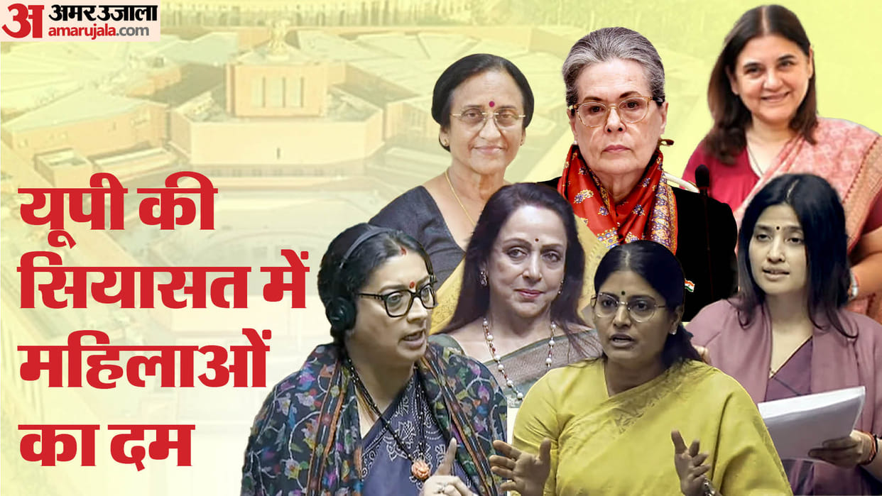 Participation of women in UP politics is increasing in every Lok Sabha election