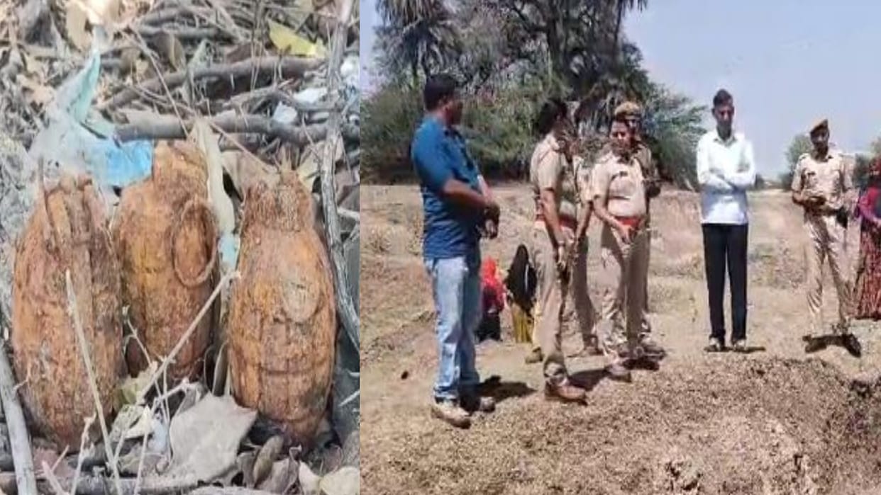 Rajastan News: During excavation, 3 grenade bombs were found buried in ground, women were playing with them