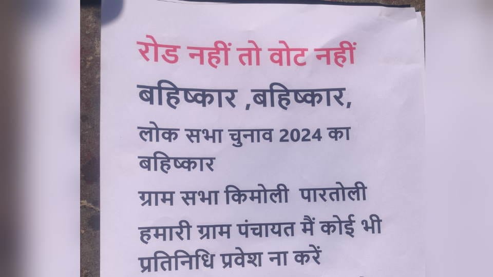 Uttarakhand news Villagers boycotted Lok Sabha elections in Karnaprayag put up posters no road no Vote