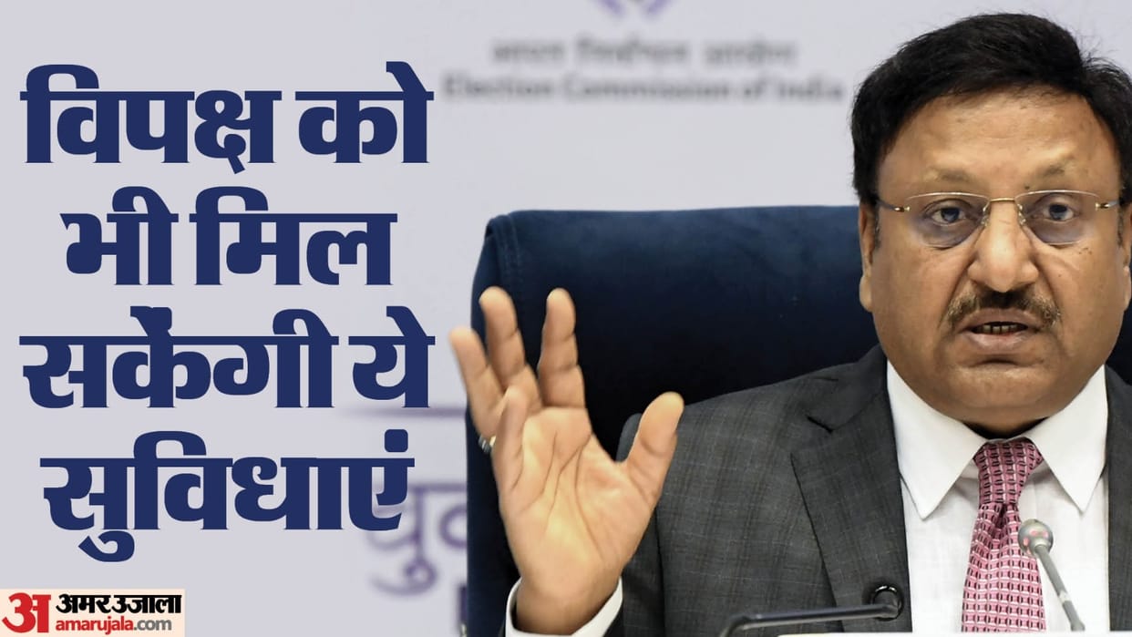 Lok Sabha Polls: Who will be able to use the govt helipad and rest house, ECI issued instructions
