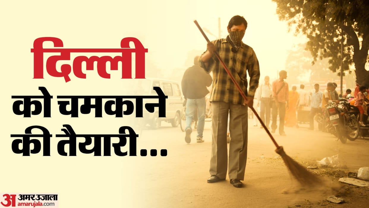 MCD will spend Rs 4500 crore on cleaning Delhi maximum on garbage collection