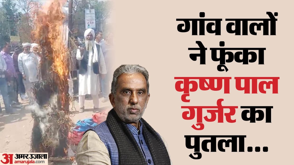 Villagers protesting in Faridabad burnt the effigy of BJP MP Krishna Pal Gurjar
