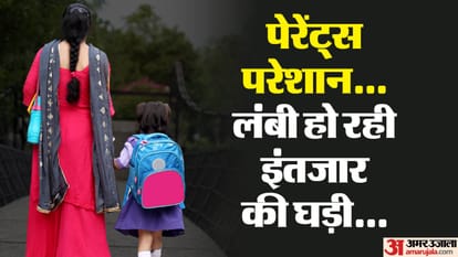 ईडब्ल्यूएस श्रेणी में दाखिले का इंतजार बढ़ा, अभिभावक चिंतित