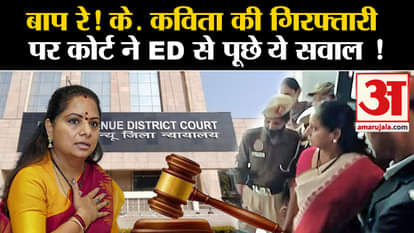 K Kavitha Arrest Update: Questions on K Kavitha's arrest. Delhi Liquor Scam ED | Kejriwal BRS