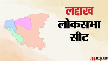 Lok Sabha Election 2024: BJP won Ladakh parliamentary seat since 2014 will Congress NC be able to make a dent