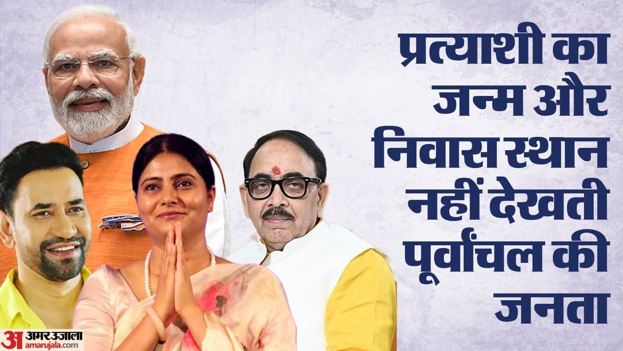 Current MP of Seven districts of Purvanchal including Varanasi are not natives