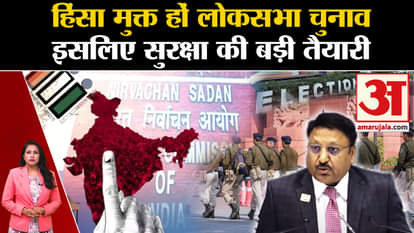 Loksabha Elections 2024: Election Commission has made big preparations this time regarding security. Security