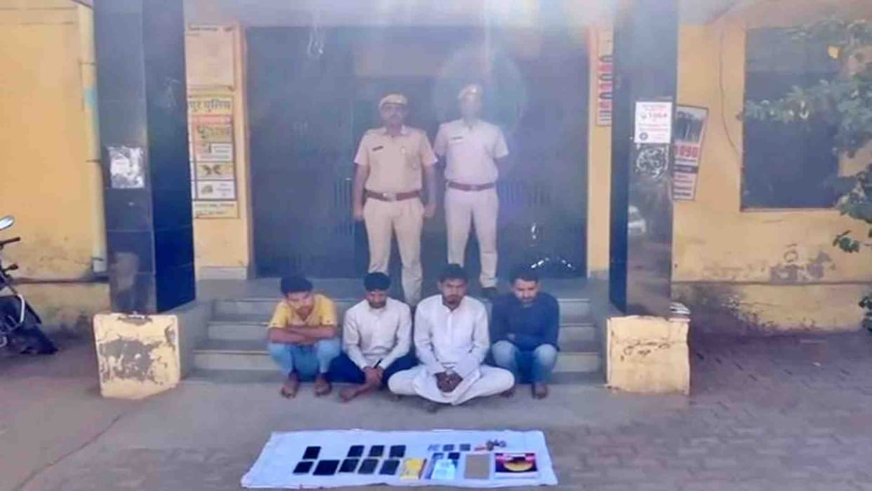 Bharatpur Crime: Four cyber thugs who trapped more than 150 people arrested