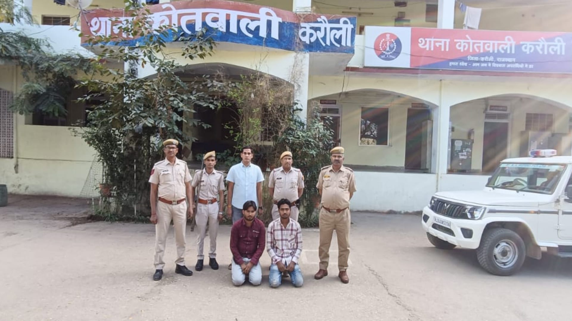 पकड़े गए आरोपी