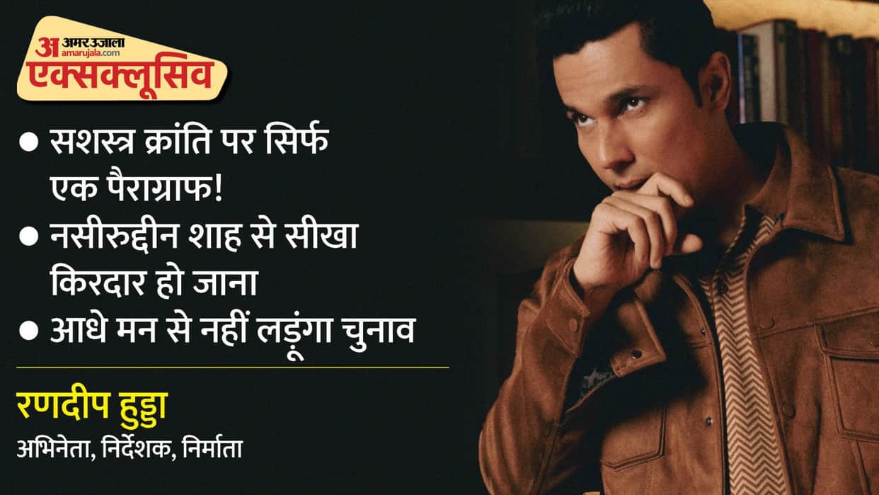 Randeep Hooda Exclusive Interview with Pankaj Shukla Swatantrya veer Savarkar Naseeruddin shah Rahul Gandhi