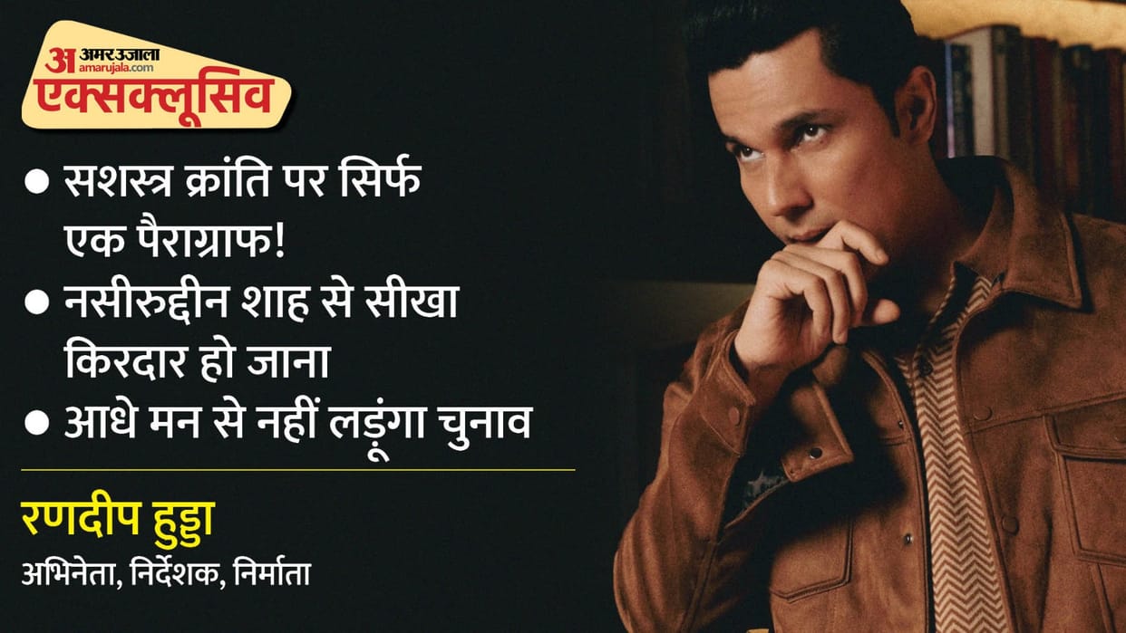 Randeep Hooda Exclusive Interview with Pankaj Shukla Swatantrya veer Savarkar Naseeruddin shah Rahul Gandhi