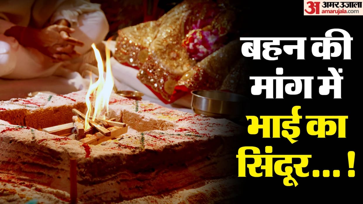 sister got married to brother instead of groom In mukhyamantri samuhik vivah in Maharajganj
