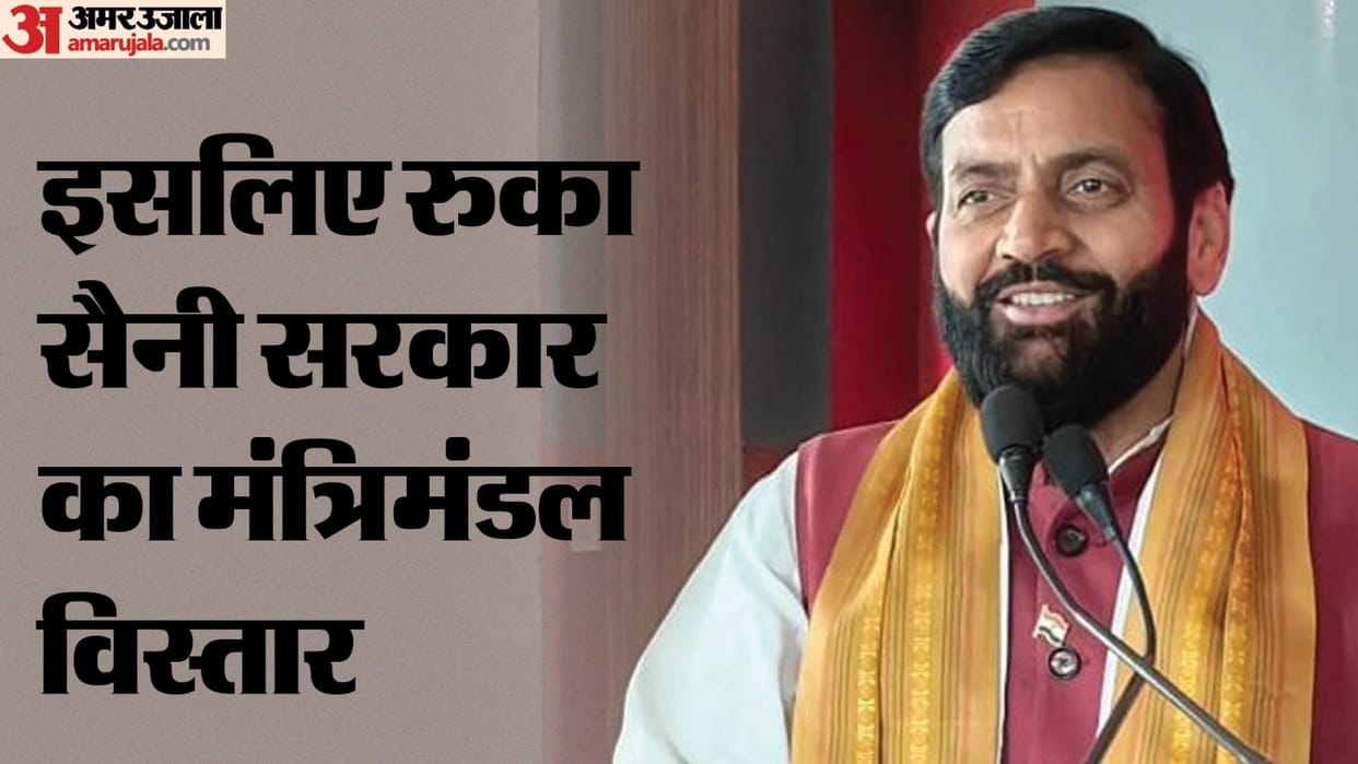 Cabinet expansion of Haryana Nayab Singh Saini government will take place this week BJP has made three plans