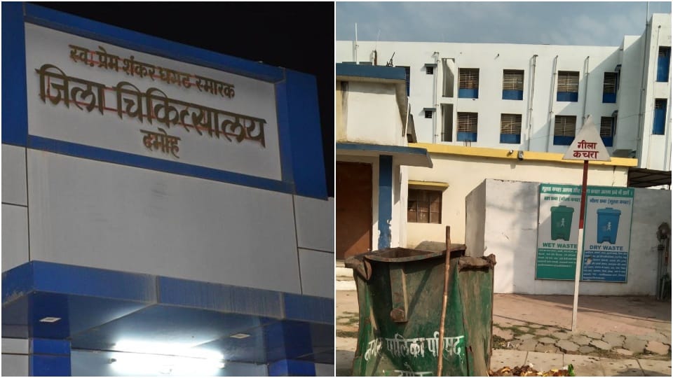 Dead body of a newborn found in the dustbin of Damoh District Hospital