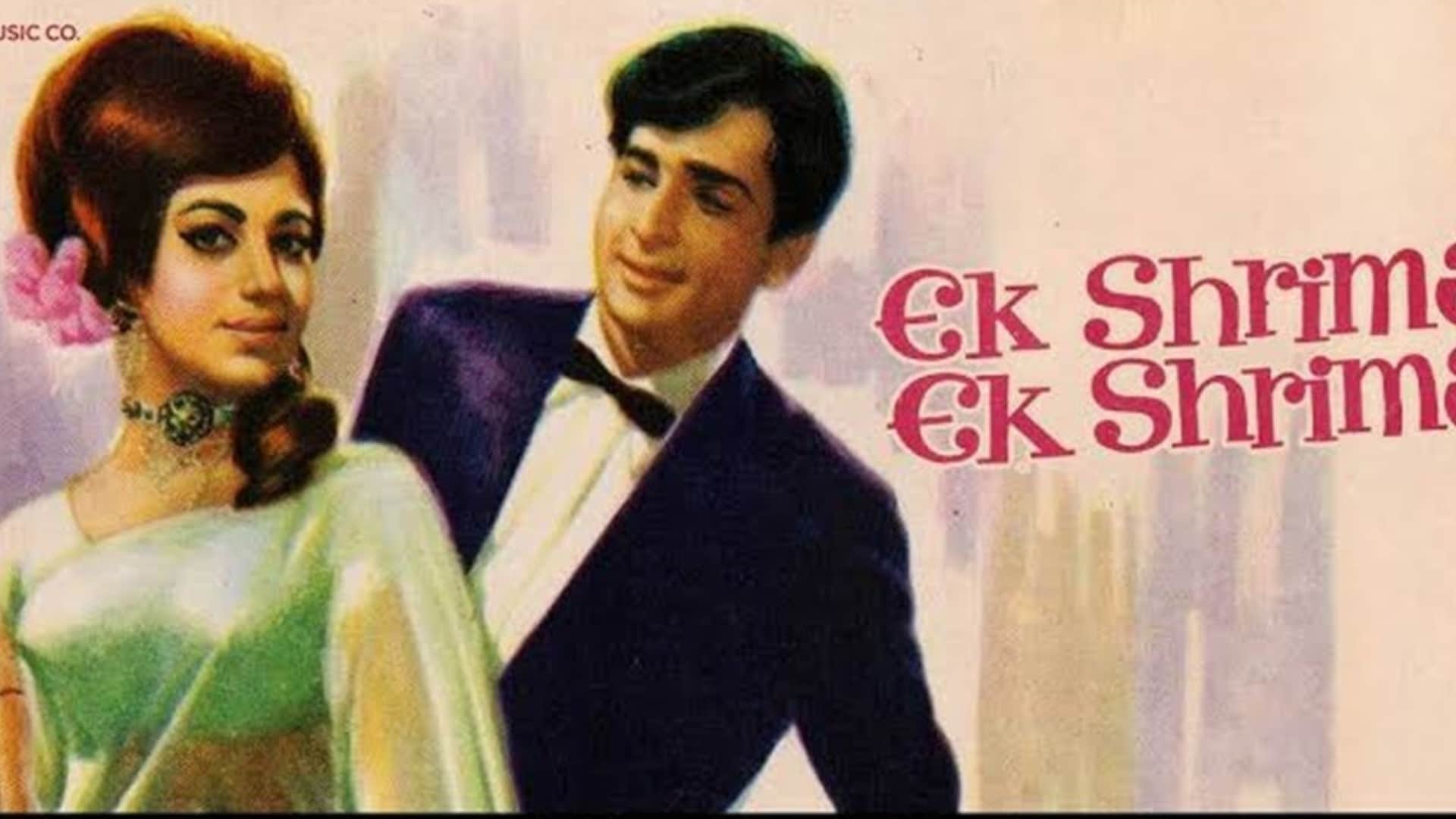Shashi Kapoor Birth Anniversary: Chor Machaye Shor Haseena Maan Jayegi Satyam Shivam Sundaram Top 10 Movies