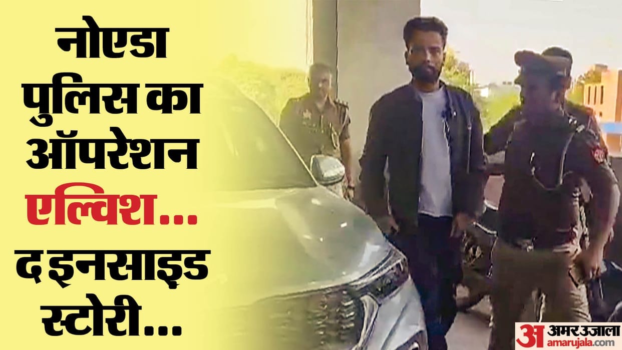 Elvish Yadav Snake Venom Case: Viral Audio Video FSL Report Court Sent Elvish Yadav Into Police Custody