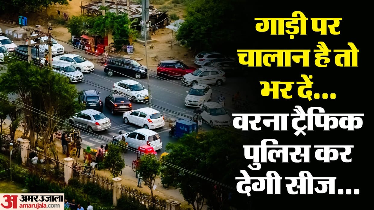 Gurugram traffic police will seize vehicle if challan is not paid
