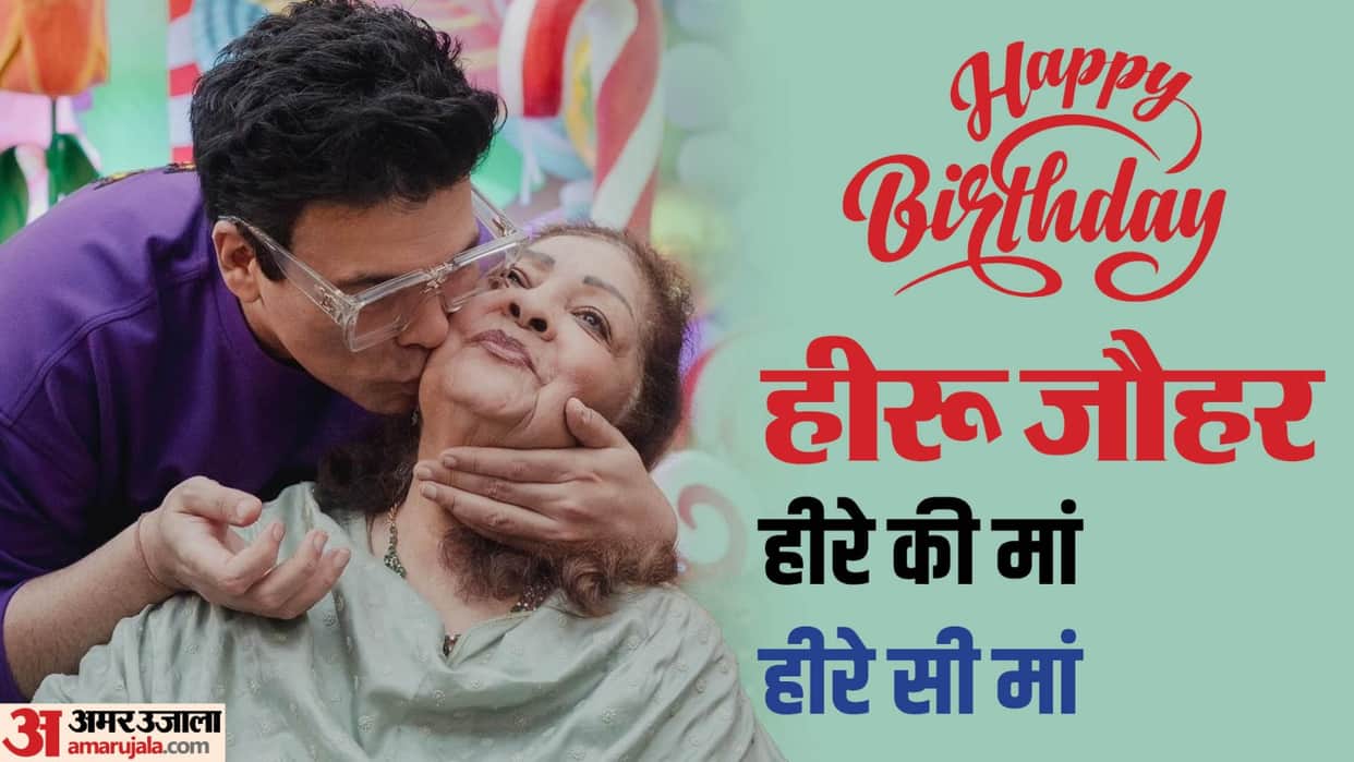 Hiroo Johar Birthday Know Unknown Fact About Karan Johar Mother Career Life and Love Story With Yash johar