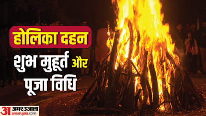 Holika Dahan 2024 will happen after Bhadra period Know Dosh yoga and method of worship