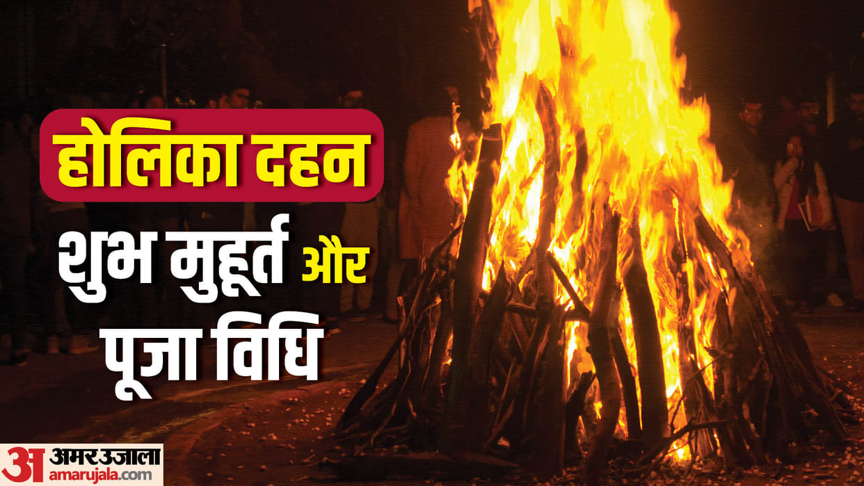 Holika Dahan 2024 Muhurat Time Holika Dahan Will Happen After Bhadra Period Know Dosh Yoga