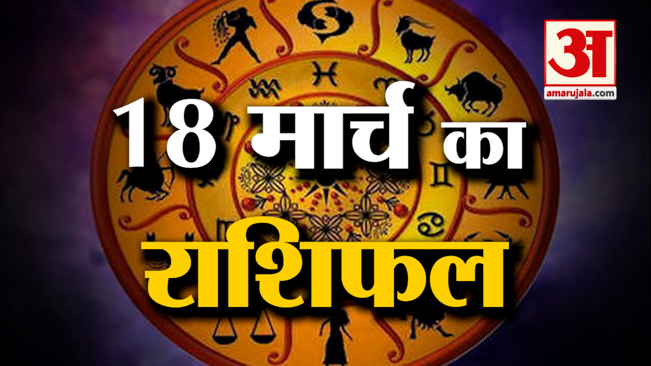 राशिफल