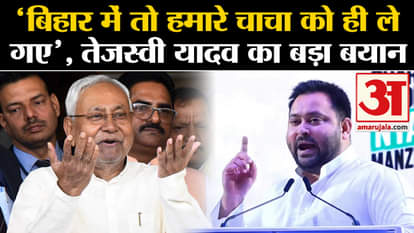 Lok Sabha Election: Tejashwi Yadav targets PM Modi and CM Nitish