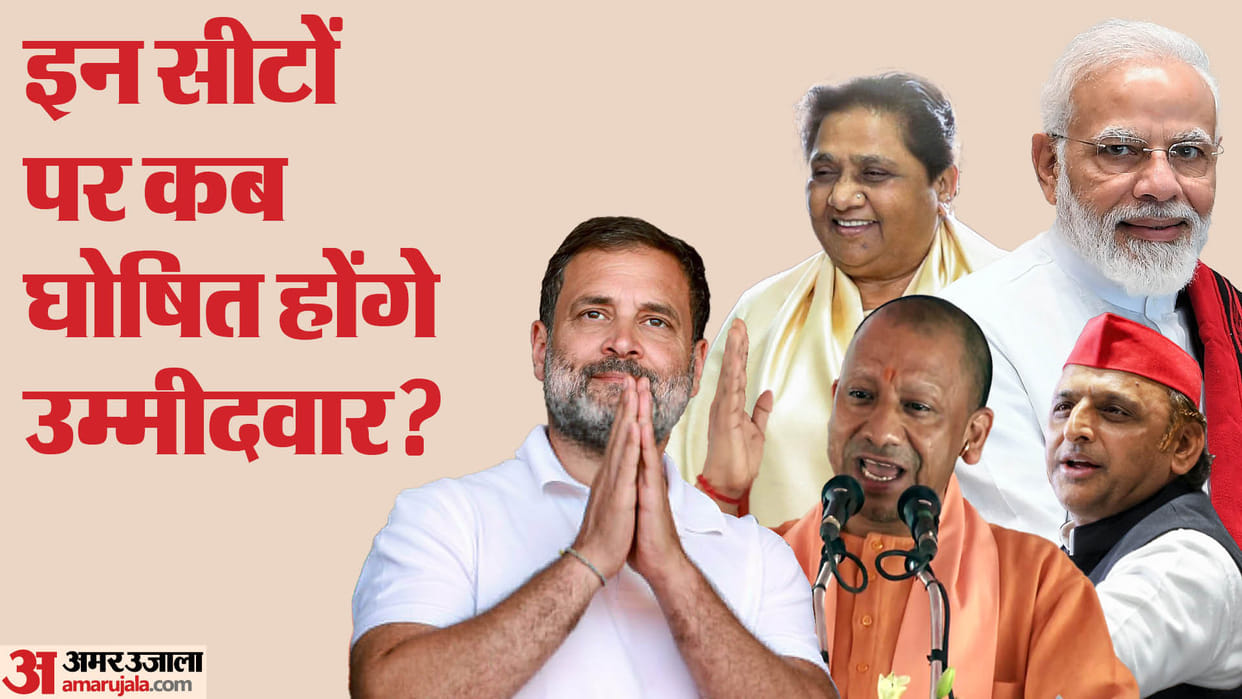 BJP, SP and BSP declared their candidates for Bijnor seat in Moradabad division