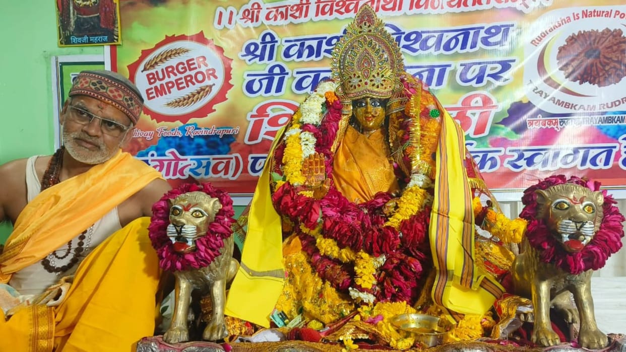 Turmeric applied to maa Gaura the Mahant residence in tedhineem