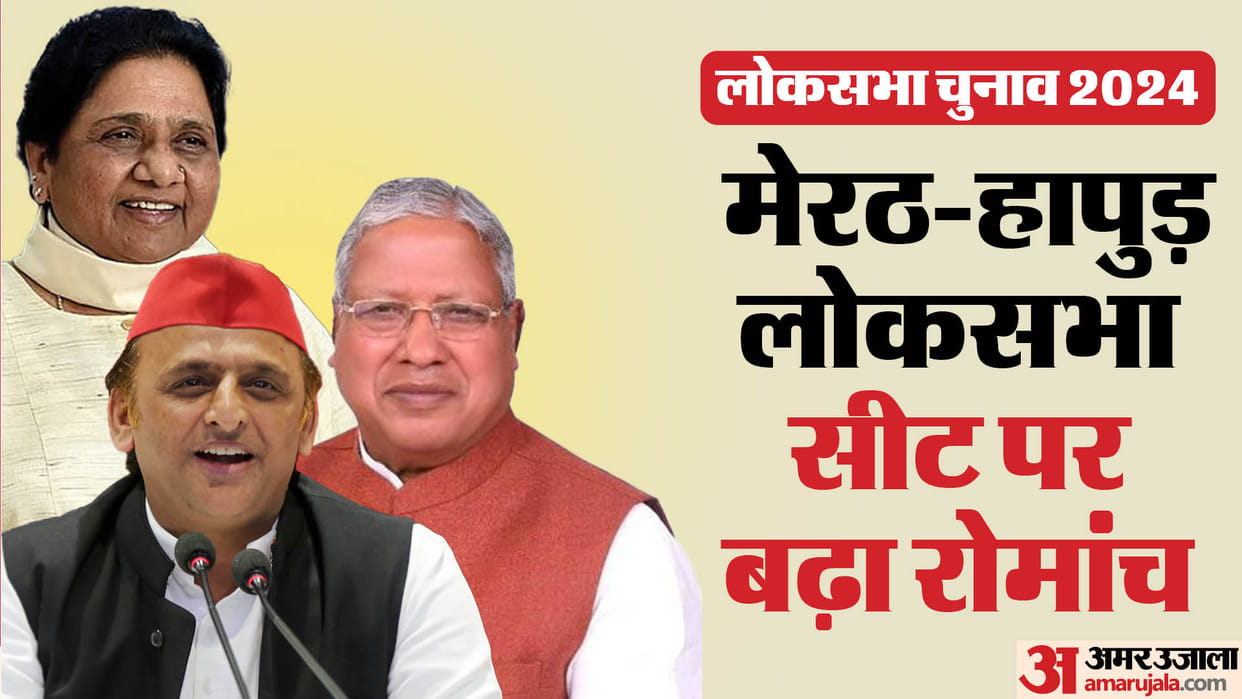 BJP can announce candidate today, General VK claims from Ghaziabad, trouble on Meerut seat