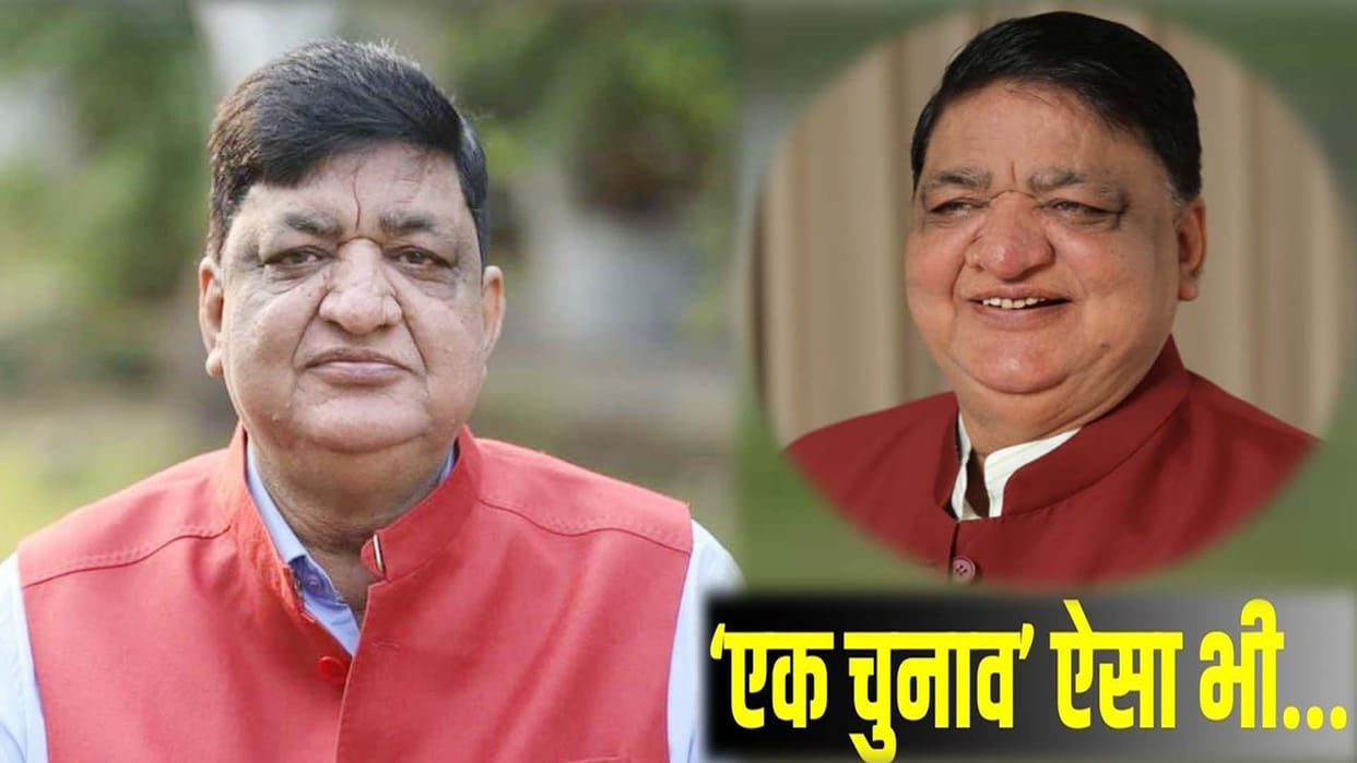 Naresh Aggarwal had won the election in 1980 with 20 thousand rupees