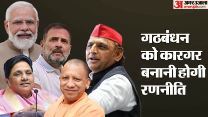 Opposition alliance proved weak in five phases in the last Lok Sabha elections