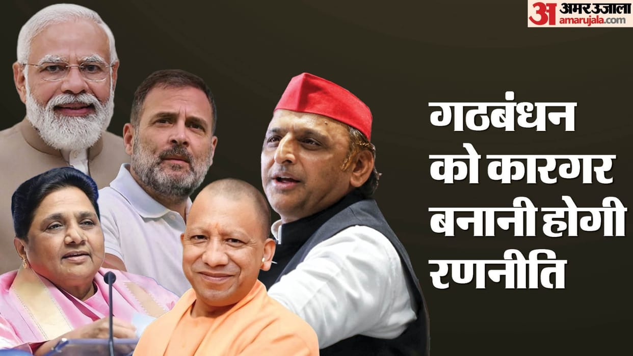 Opposition alliance proved weak in five phases in the last Lok Sabha elections