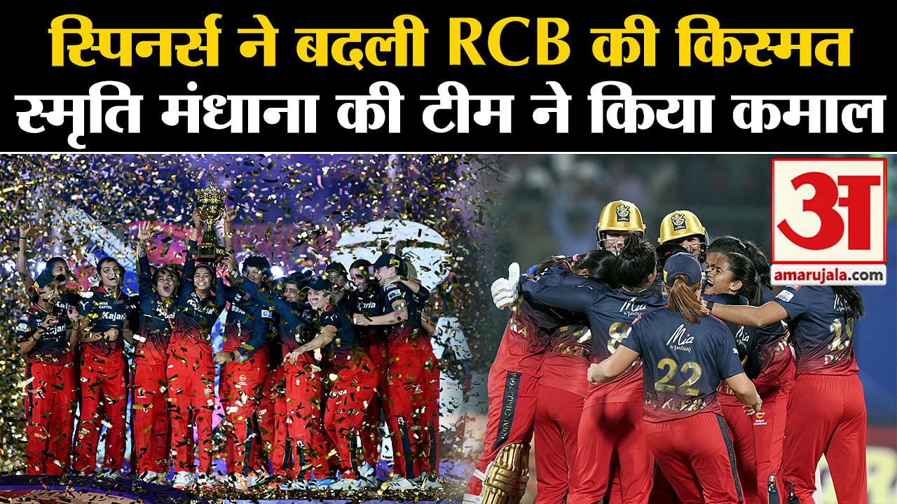 Rcb Vs Dc Wpl Final Smriti Mandhanas Rcb Won The Title By Defeating Delhi Amar Ujala Hindi 2230