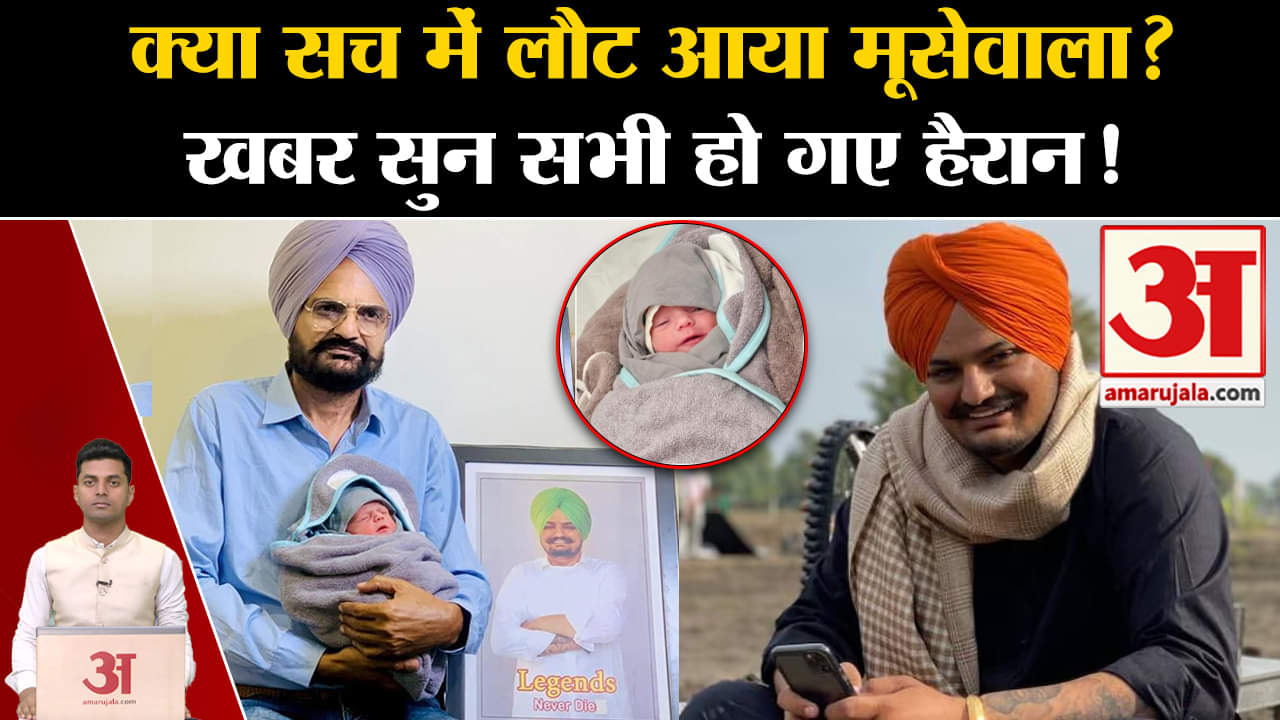 सिधू मूसेवाला/चरण कौर/बलकौर सिंह