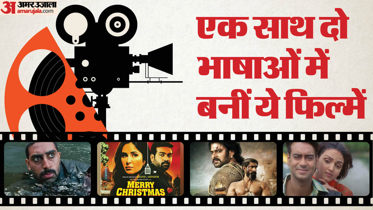 These Film shot simultaneously in different languages Merry Christmas Baahubali Yuva Ravan