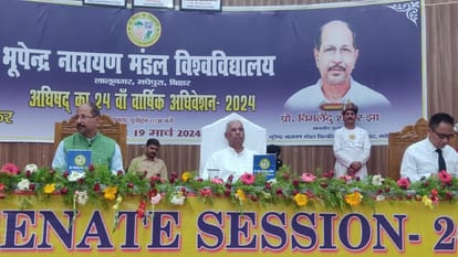 Bihar: Annual meeting of Senate concluded in BNMU, budget of Rs 10.35 billion passed for university