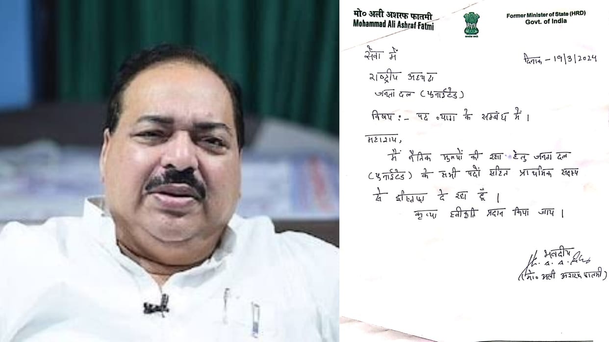 Bihar News : Ex central minister ali ashraf fatmi resigns from jdu after Darbhanga Lok Sabha seat in BJP list