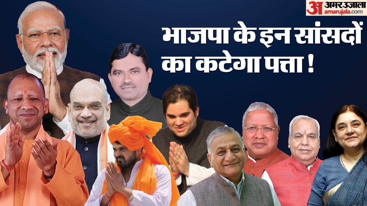 Lok Sabha Election 2024 BJP Can Change Candidates on These Seats in up After CEC Meeting News in Hindi