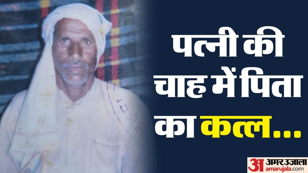 Father not allowing son to brought back wife from her in-laws son murdered her in jhansi