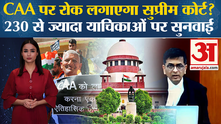 Caa Notification Caa Notification: Many Petitions Filed In Supreme Court Regarding Ban ...